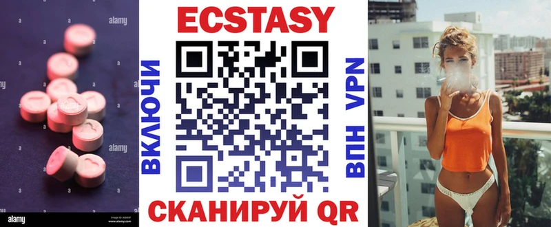 Экстази 280 MDMA Камызяк