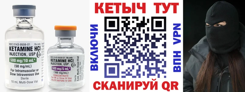 КЕТАМИН VHQ  Камызяк 