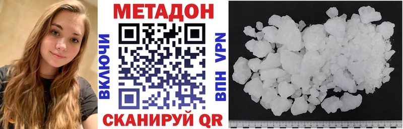 Метадон белоснежный даркнет сайт Камызяк